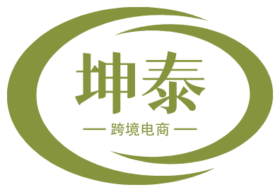 坤泰跨境商城